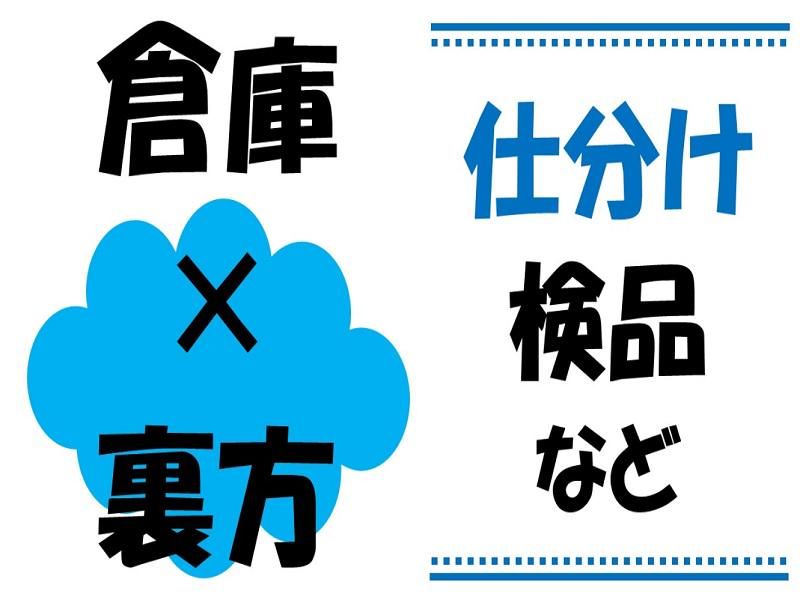 株式会社ジョブ九州のアルバイト・バイト求人情報-50