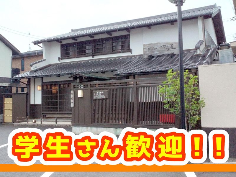 有限会社　かに屋のアルバイト・バイト求人情報-01