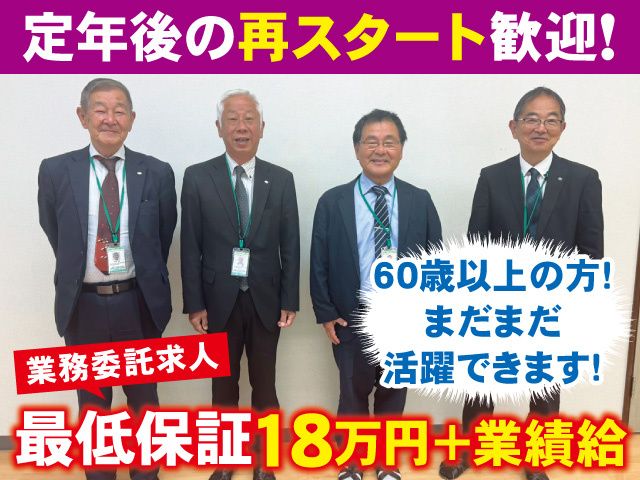株式会社松下サービスセンターの求人・転職情報