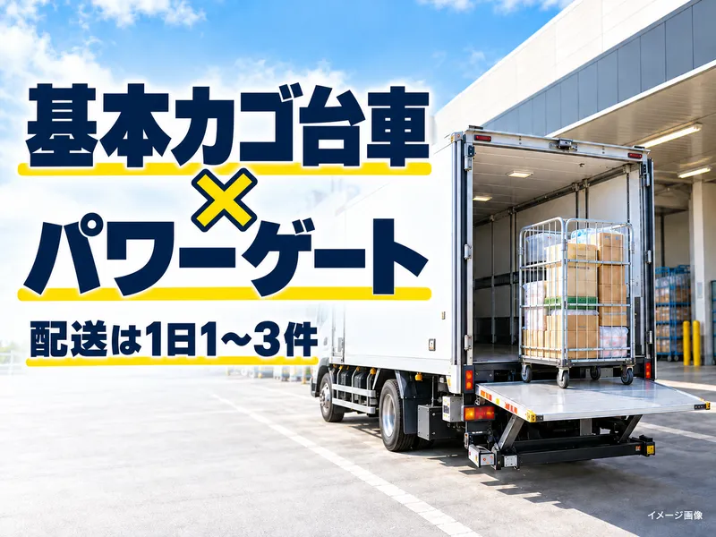 有限会社正貴物流の求人・転職情報