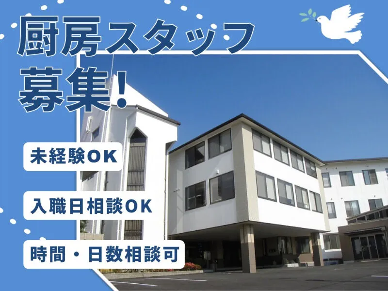 特別養護老人ホーム　青山荘のアルバイト・バイト求人情報