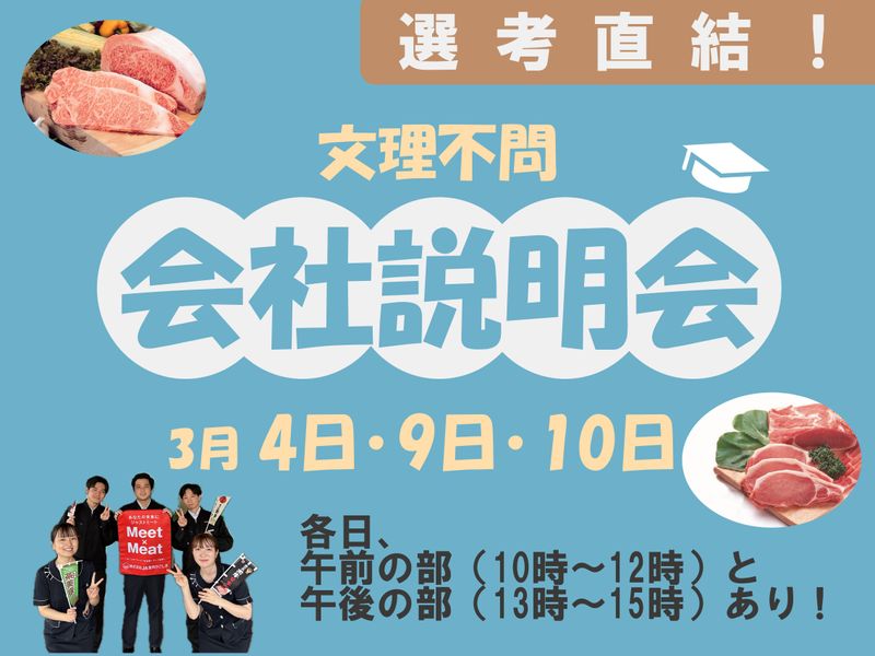 株式会社JA食肉かごしま