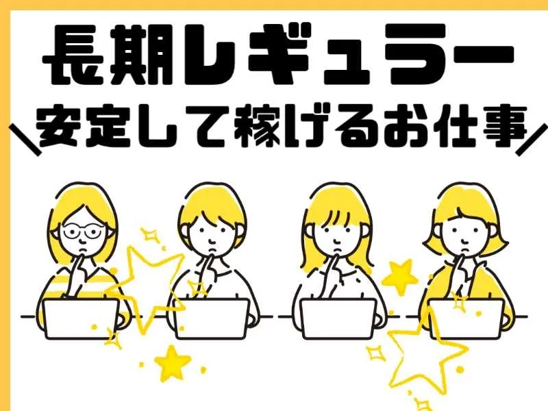 キャリアップ株式会社のアルバイト・バイト求人情報-10