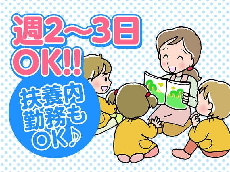 就業先:足利市(ケーズデンキ足利店近郊)　面談場所:アイ・ビー・エス・アウトソーシング株式会社　WEB面談可能のアルバイト・バイト求人情報-02