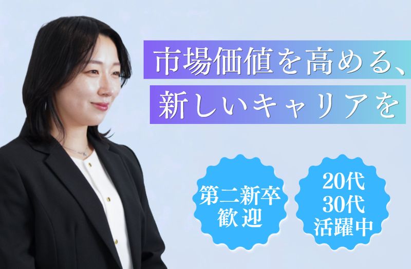 株式会社ReAMの求人・転職情報