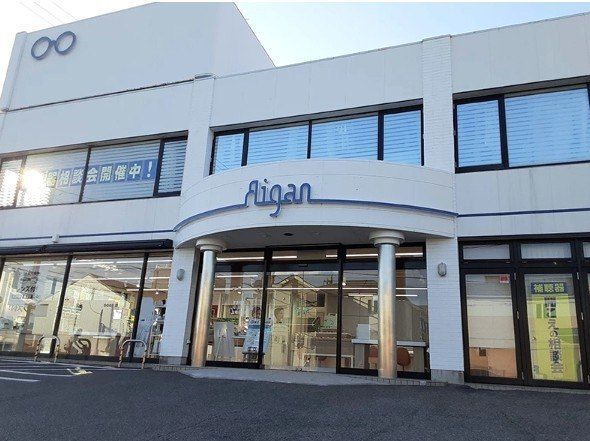 愛眼株式会社 豊田平芝店のアルバイト・バイト求人情報-32