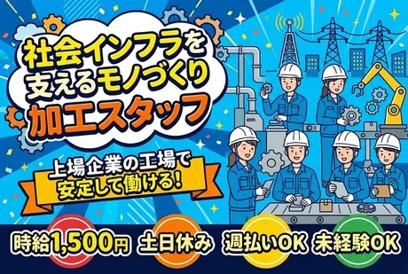 株式会社パーソナックの派遣求人情報