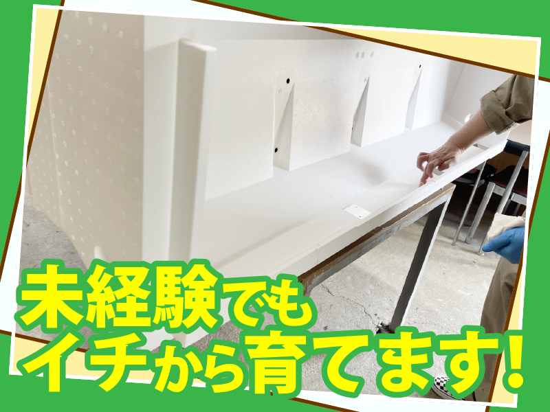 Rise株式会社　上三川工場のアルバイト・バイト求人情報-05