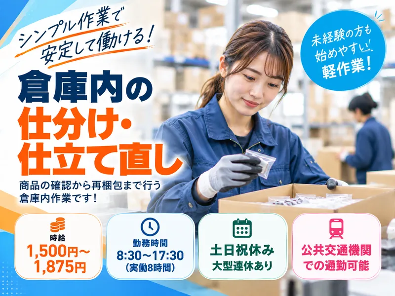 株式会社シフトワークスのアルバイト・バイト求人情報-14