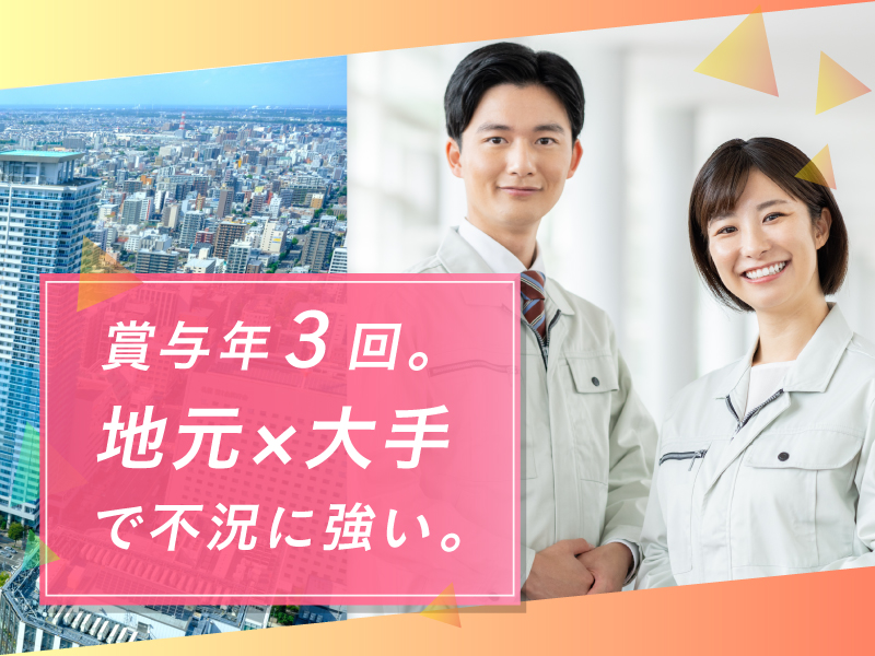 キチナングループ株式会社の求人・転職情報
