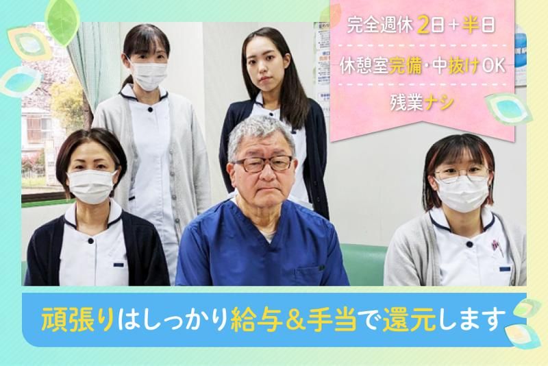 医療法人松下歯科医院の派遣求人情報