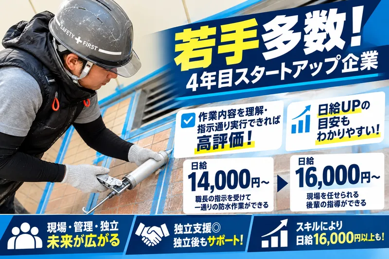 株式会社ＭＫｐｌｕｓの求人・転職情報