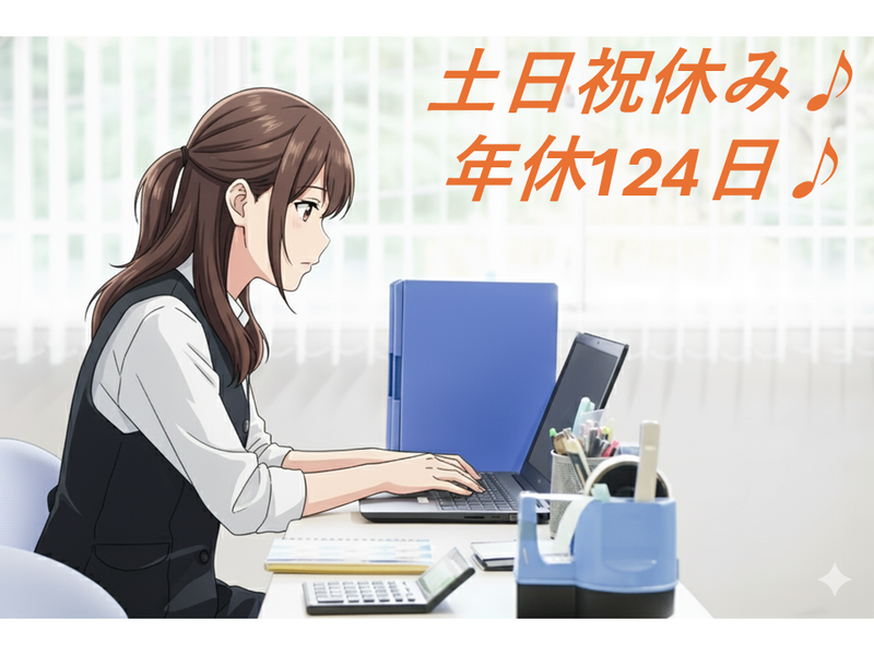 日油技研工業株式会社の求人・転職情報