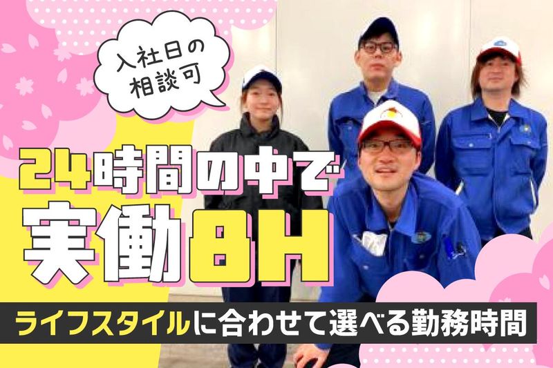 吉川運輸株式会社の求人・転職情報
