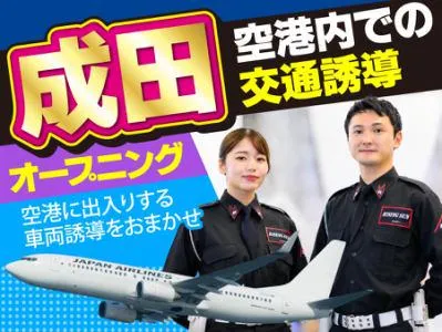 株式会社ライジングサンセキュリティーサービスの求人・転職情報