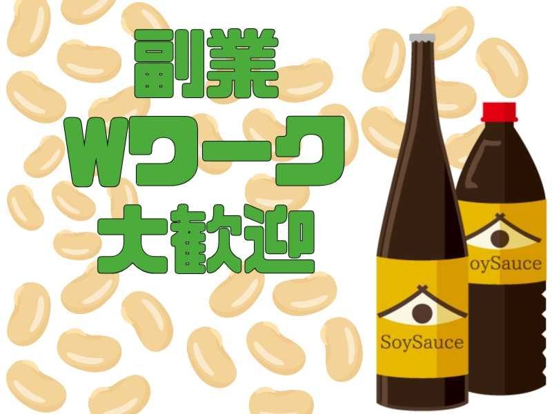 アスタッフ株式会社のアルバイト・バイト求人情報-21
