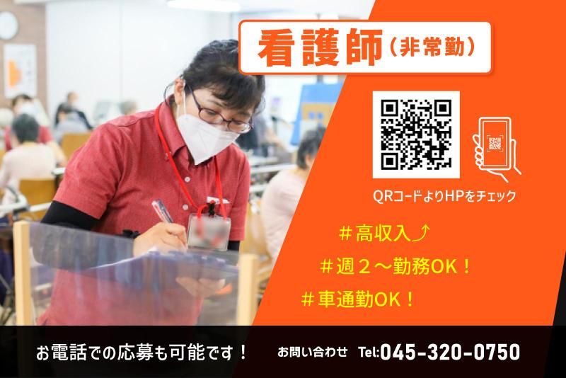 株式会社楓の風　楓の風リハビリテーション颯 　横浜青葉のアルバイト・バイト求人情報-18