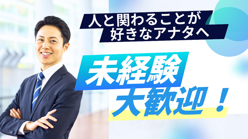 株式会社アンドオムの求人・転職情報
