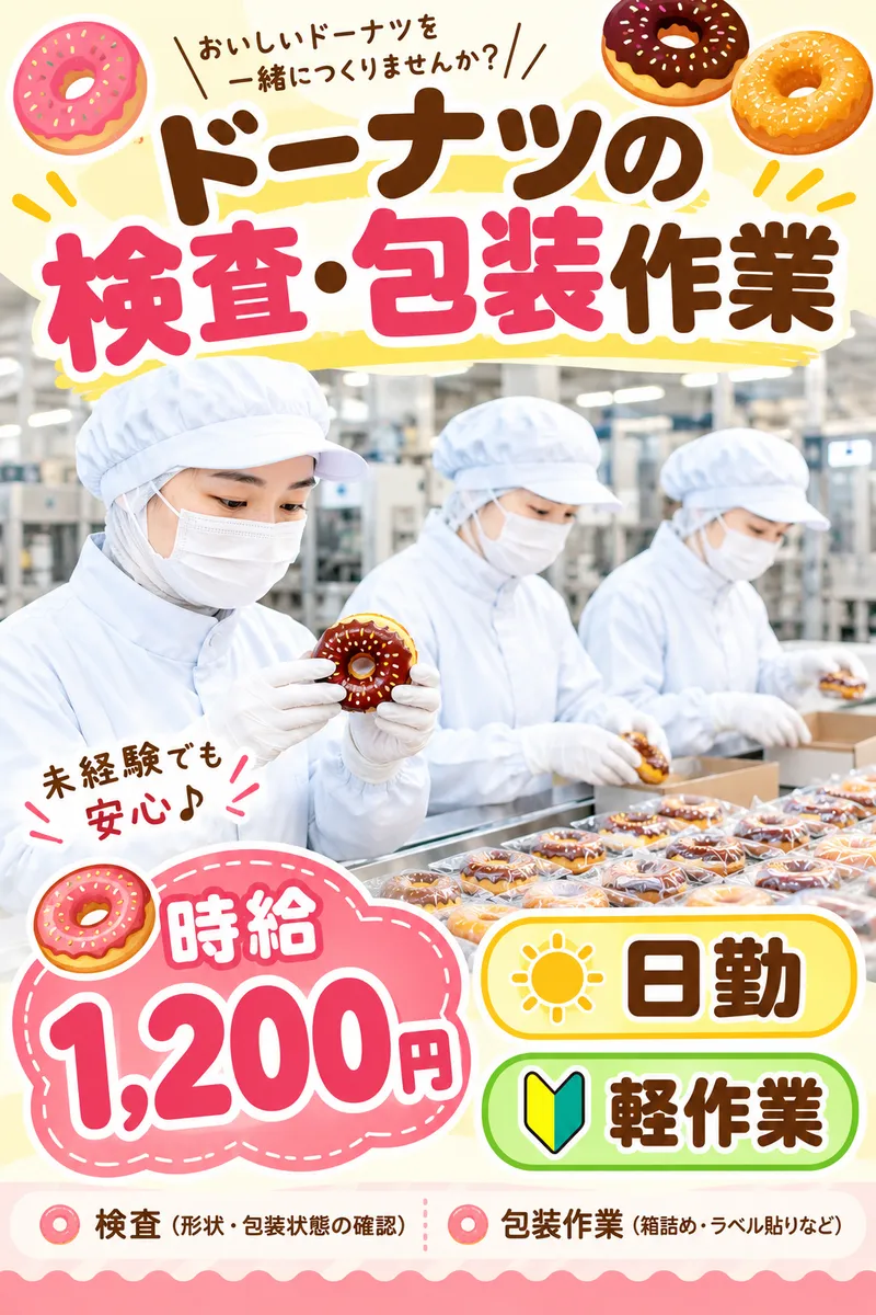 株式会社 MKコーポレーション(小木東)のアルバイト・バイト求人情報