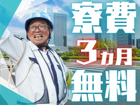 セキュリティスタッフ株式会社の求人・転職情報