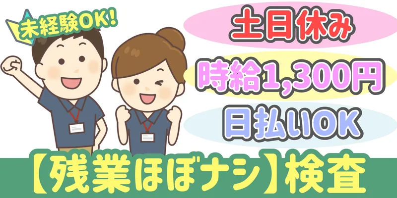 シンリツAGS株式会社 東松山営業所のアルバイト・バイト求人情報