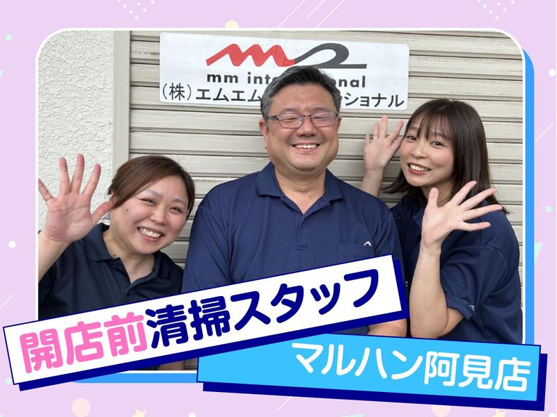 マルハン阿見店/株式会社エムエムインターナショナル