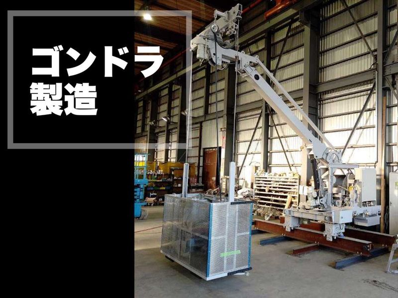 日本ゴンドラ株式会社　茨城工場のアルバイト・バイト求人情報-02