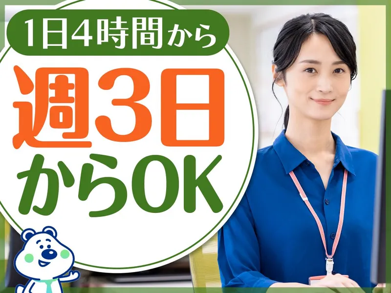 ピックル株式会社　代々木支店のアルバイト・バイト求人情報