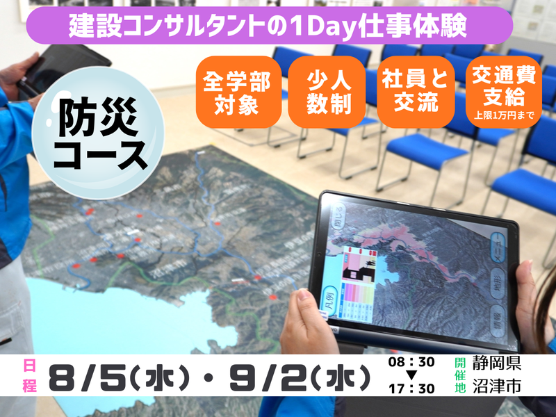 新日本設計株式会社