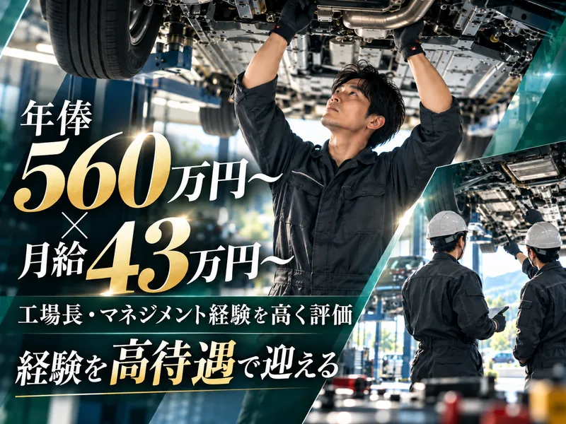 株式会社ジーアフターの求人・転職情報