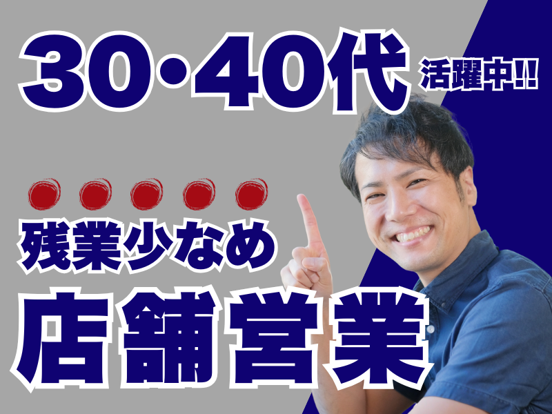 有限会社スタジアムの求人・転職情報