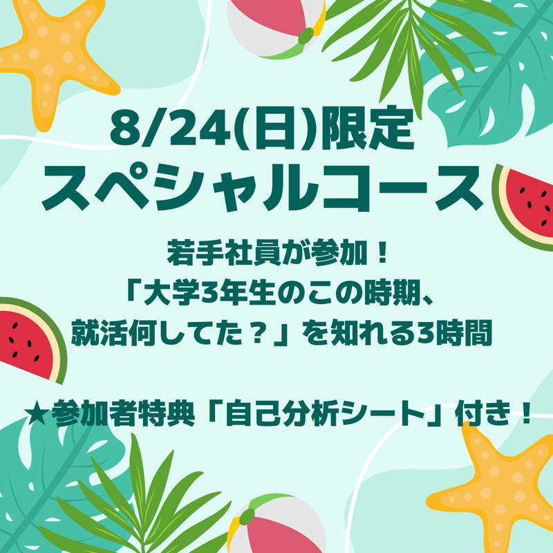 株式会社コスモス薬品