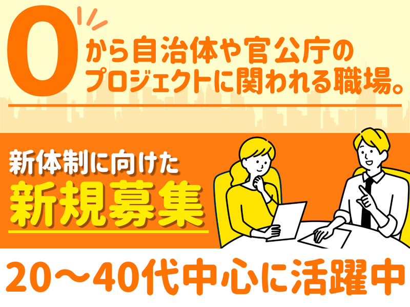 株式会社人財企画の求人・転職情報
