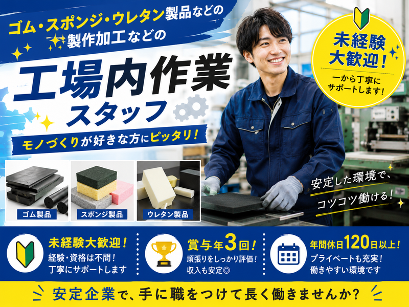 株式会社九州パッキング製作所のアルバイト・バイト求人情報-02