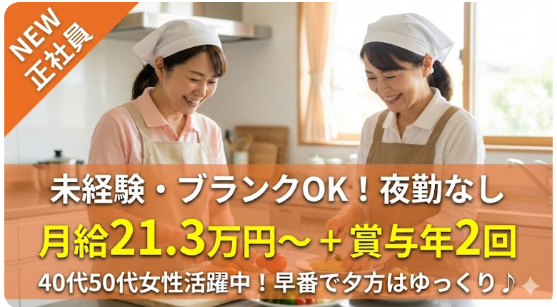 有限会社ウェフの求人・転職情報