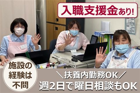 特別養護老人ホーム ロングステージKOBE岡本のアルバイト・バイト求人情報-47