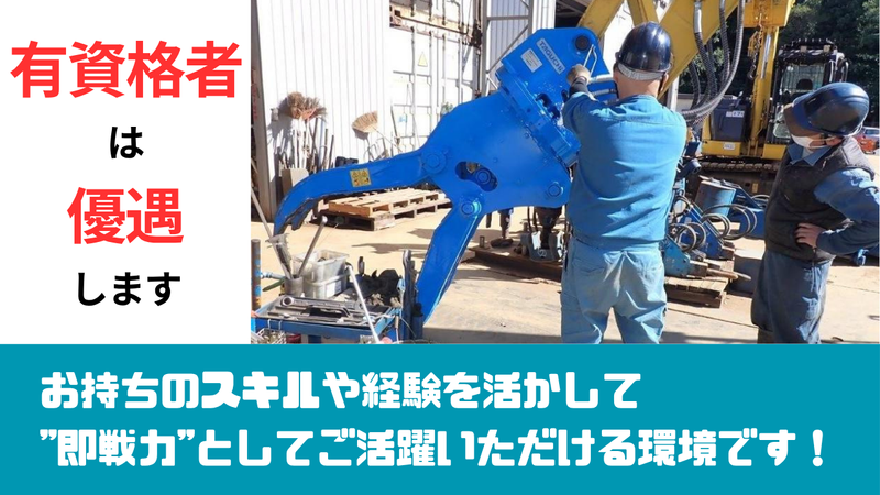 レントリーつくば株式会社のアルバイト・バイト求人情報-04