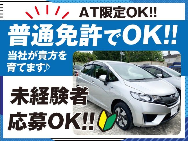 株式会社 見附重機運輸のアルバイト・バイト求人情報-02