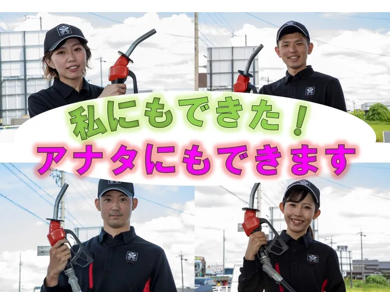 株式会社東日本宇佐美　新4号小山バイパスの求人・転職情報