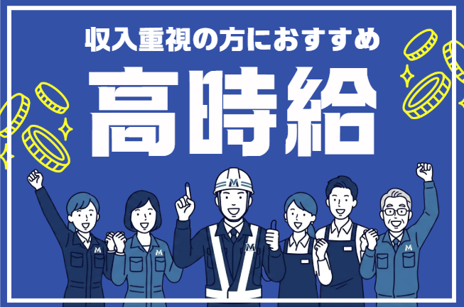 株式会社TOMIYO JOBの求人・転職情報
