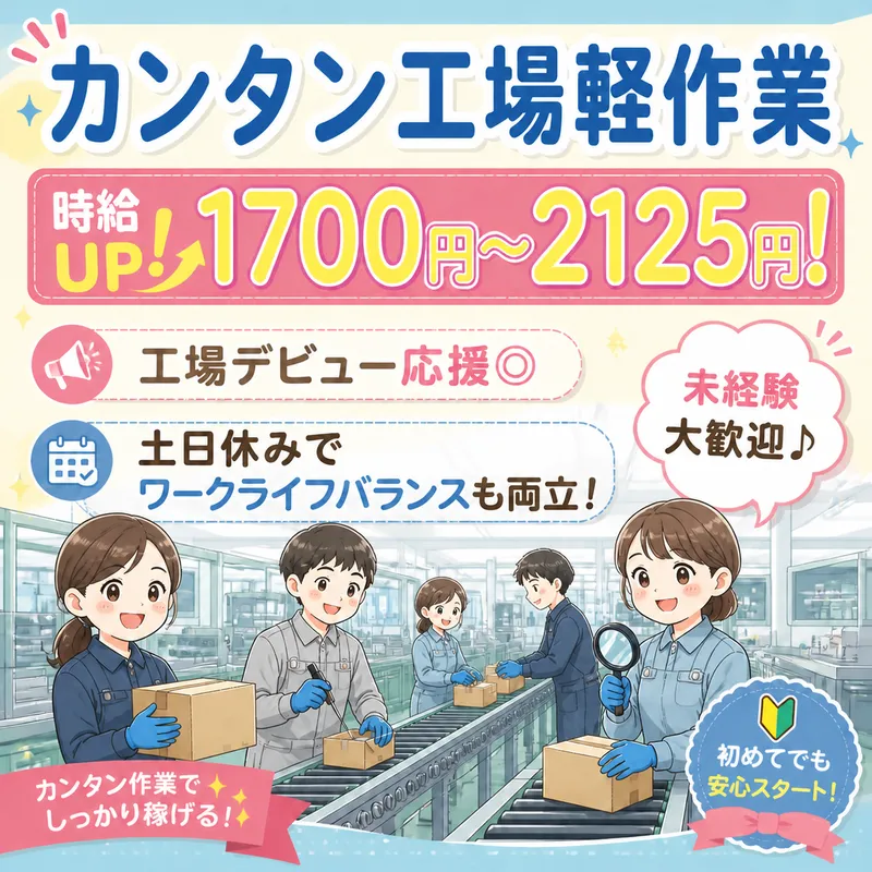 株式会社アシストアイ　岐阜市(派遣先)