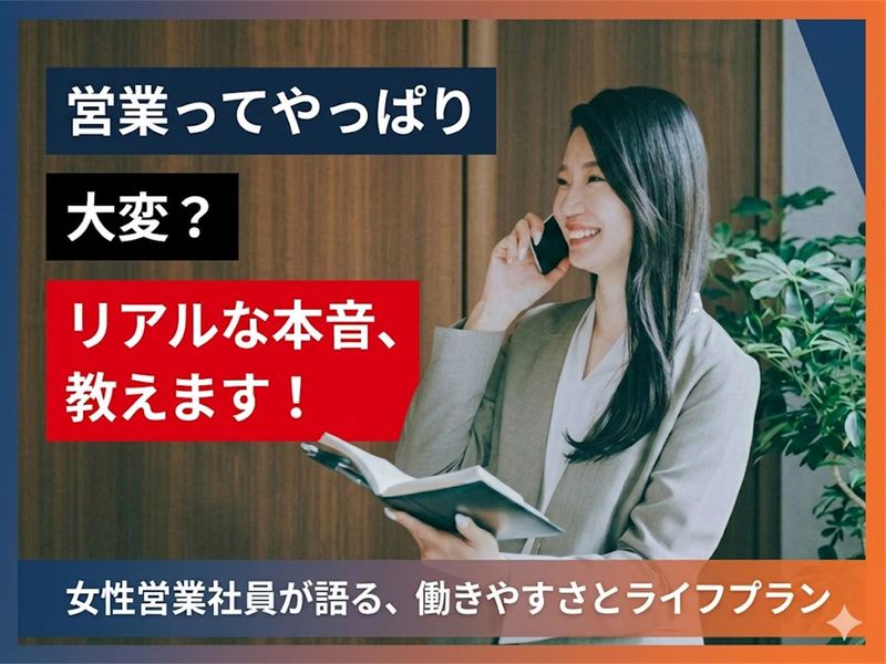 野村不動産ソリューションズ株式会社