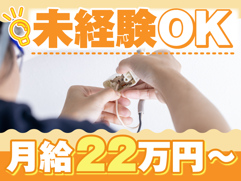 福田電機工業株式会社の求人・転職情報