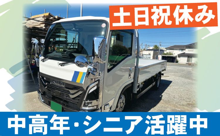 有限会社アミティ・トレットの求人・転職情報