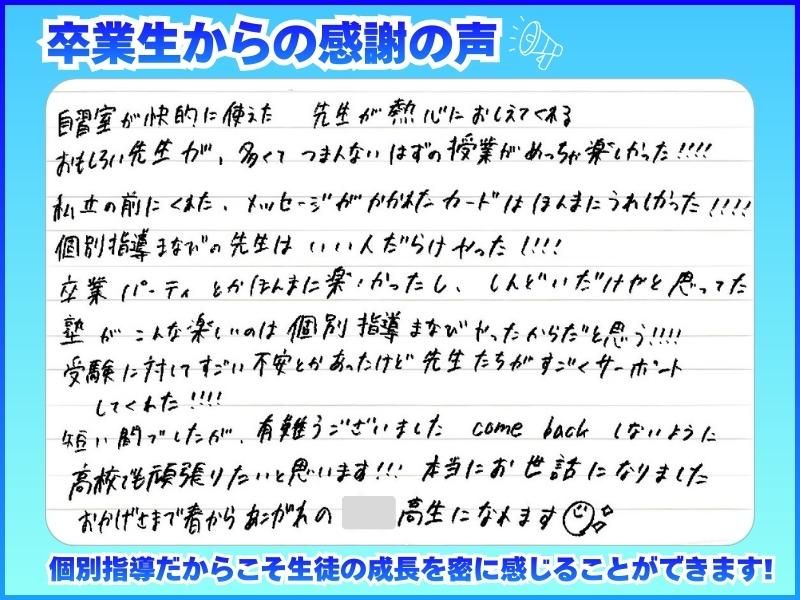 個別指導まなび　泉大津教室【株式会社Blue Sky FC】のアルバイト・バイト求人情報-04