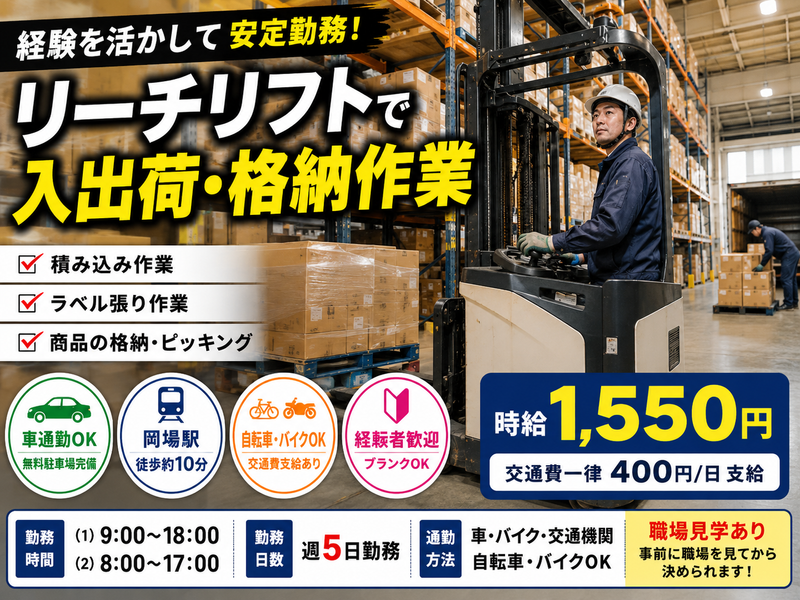 株式会社ヒロ・スタッフエージェンシー(阪神)