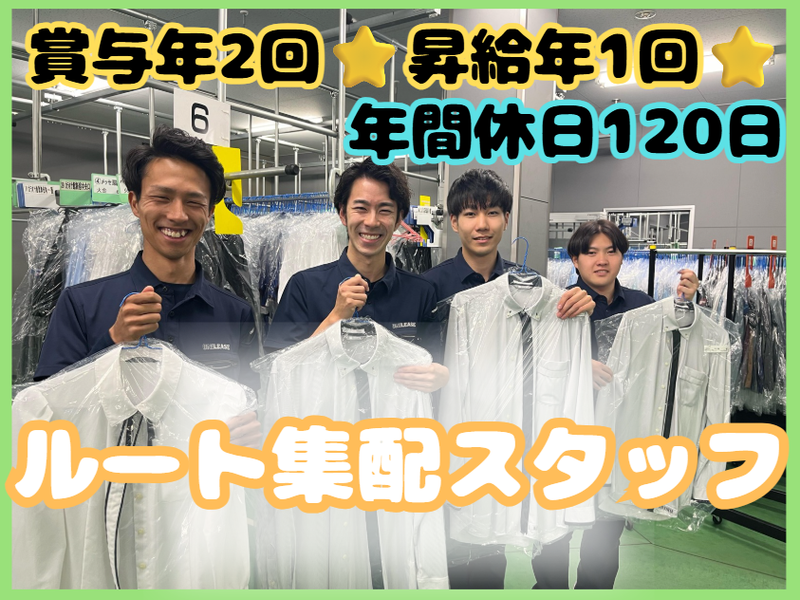 都ユニリース株式会社の求人・転職情報