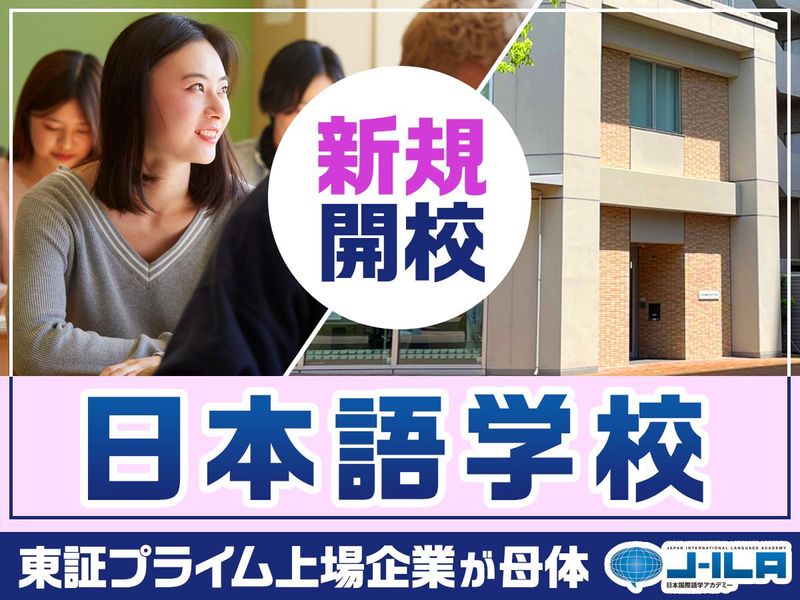 株式会社ジェイ・エス・ビーの求人・転職情報