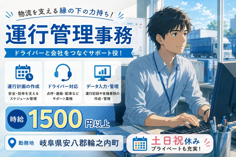 ヒューマンリレーションズ株式会社