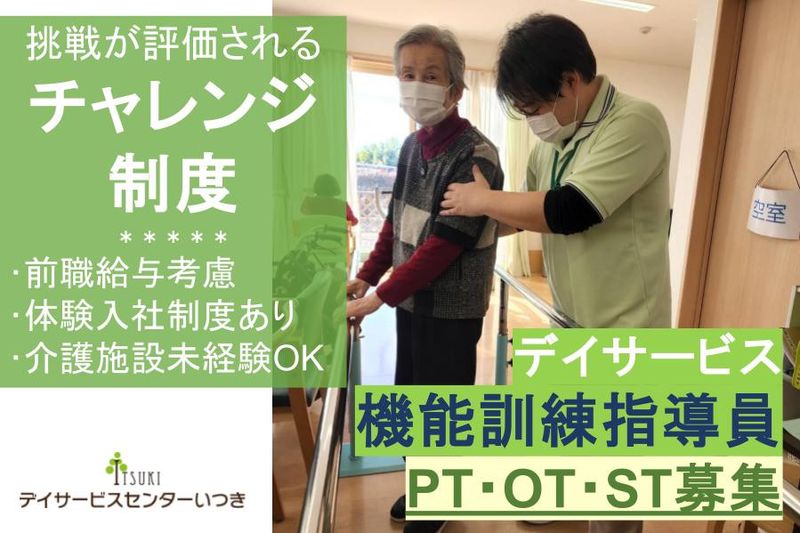 株式会社樹の求人・転職情報